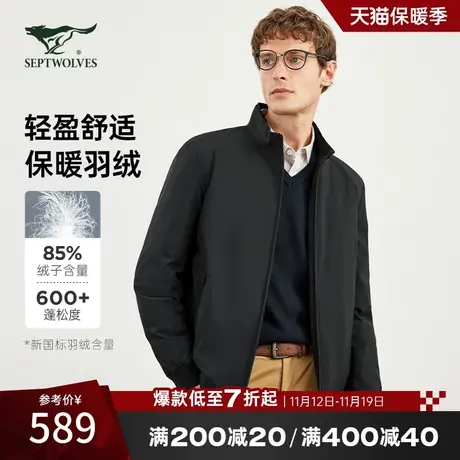 七匹狼男士轻薄羽绒服秋季新款休闲立领保暖防风短款夹克外套男图片