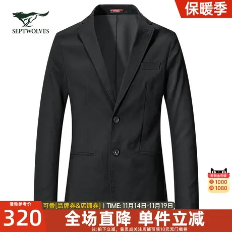 七匹狼西服男装2023秋冬季新款男士商务休闲纯色便西单西正装上衣图片