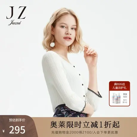玖姿奥莱夏装修身长款气质款女针织开衫女商品大图