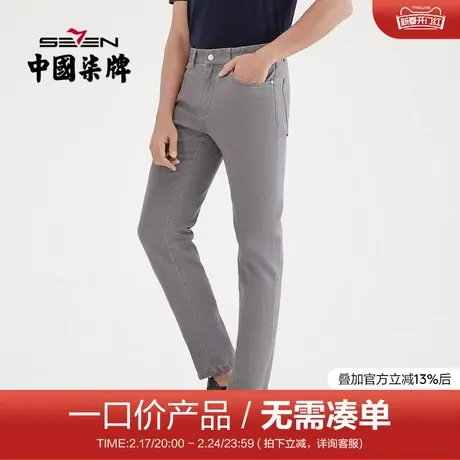【清仓】柒牌男装牛仔裤夏季纯色百搭时尚青年直筒裤修身显瘦长裤商品大图