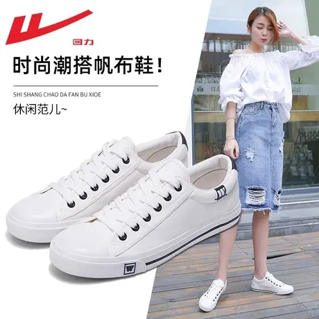 回力女鞋小白鞋女2023年秋季新款潮鞋子女运动休闲板鞋女帆布鞋女商品大图