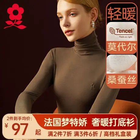 梦特娇莫代尔半高领打底衫女秋衣上衣长袖体恤蚕丝德绒保暖内衣冬图片