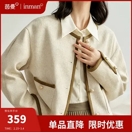 茵曼小香风短外套女2024春季新款时尚百搭高级感法式圆领名媛上衣图片
