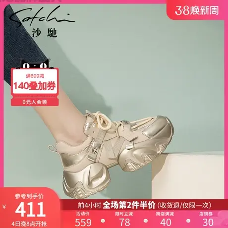 沙驰女鞋时尚个性厚底增高老爹鞋女2024年早春新款撞色休闲鞋单鞋图片