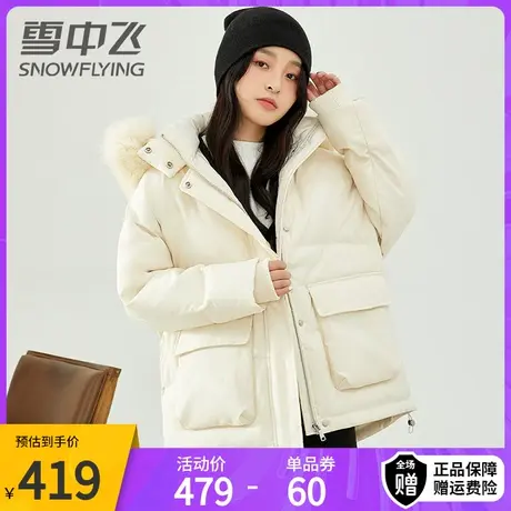雪中飞羽绒服冬季新款90白鸭绒小个子狐狸毛领宽松保暖外套女图片