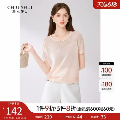秋水伊人时尚百搭圆领薄款针织衫2025夏季新款女简约高级短袖上衣图片