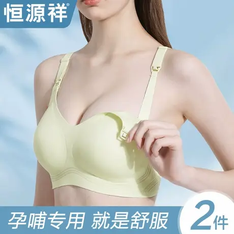 恒源祥哺乳内衣防下垂聚拢产后喂奶专用薄款孕妇孕期前开扣文胸罩商品大图