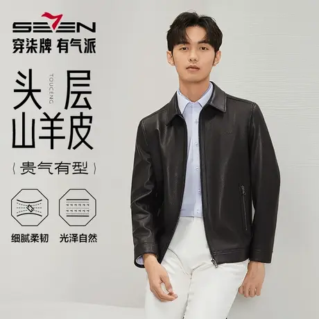 【山羊皮】柒牌清仓男士商务翻领真皮皮衣秋季百搭休闲黑色皮夹克商品大图