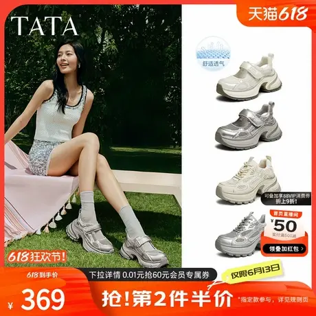 TATA他她星际银河厚底老爹鞋女透气休闲运动鞋2025春新款CZX01AM5商品大图