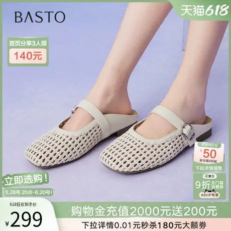 【织女星】百思图25夏商场新款穆勒拖一脚蹬外穿女拖鞋F5191BH5商品大图