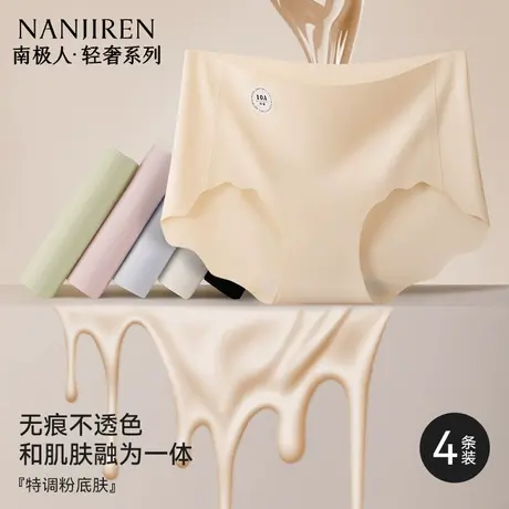 南极人无痕内裤女2025年新款夏薄款10A仰菌纯棉内档女生三角内裤图片