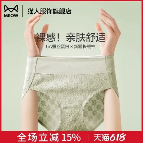 猫人内裤女士纯棉2025新款全棉抗菌裆少女短裤头秋季无痕女三角裤商品大图