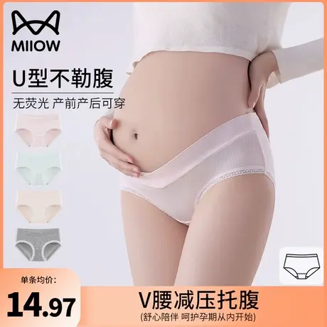 猫人孕妇内裤无痕抗菌全棉裆2024新款低腰托腹怀孕早中晚期期专用商品大图