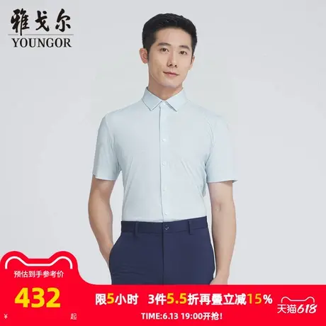 【商场同款】雅戈尔男士短袖衬衫夏季新款官方商务休闲短袖衬衫男商品大图