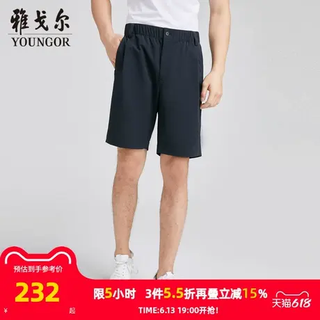 【商场同款】雅戈尔男士短裤夏季新款官方商务休闲户外短裤男商品大图
