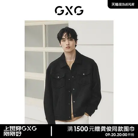 【预】GXG男装 城市定义双色波纹提花肌理翻领夹克外套商品大图