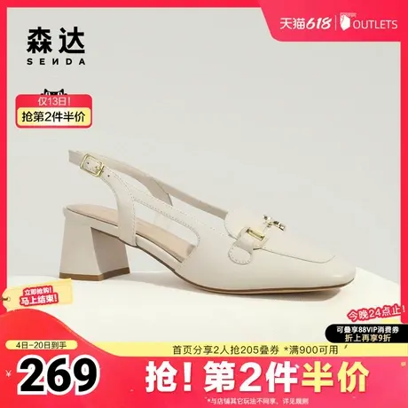 森达气质凉鞋女夏新商场同款马衔扣通勤粗跟后空凉鞋SZF01BH4图片
