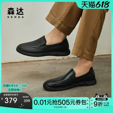 森达休闲皮鞋男秋季新款商场同款一脚蹬舒适单鞋1RL02CM4商品大图