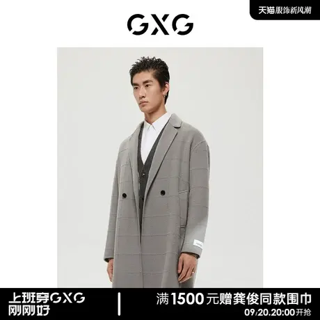 GXG男装 商场同款绿意系列浅灰色简约长大衣 2022年冬季新品图片