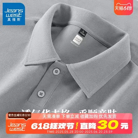 GV真维斯华夫格短袖polo衫男款夏季重磅高级感男士商务翻领t恤衫B商品大图