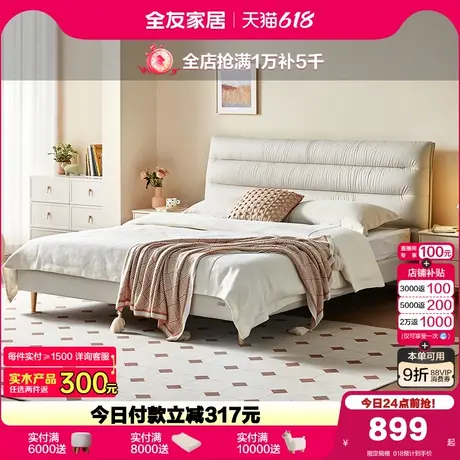 全友家居现代简约布艺床2025新款主卧室猫抓布1米8双人软包大床商品大图