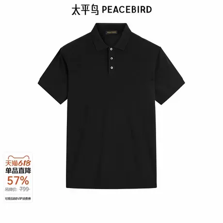 太平鸟男装 男士短袖暗纹提花印花休闲poloB1EEE2164图片