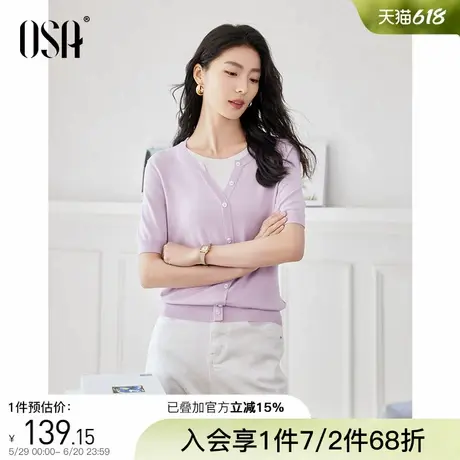 OSA欧莎假两件薄款针织衫女2025夏季新款别致清新罗兰紫短袖上衣图片