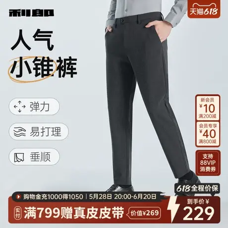 【微阔】利郎官方休闲裤男士春秋季商务男士高级感西裤易打理裤子图片