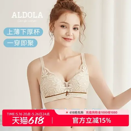 雅黛丽内衣女蕾丝聚拢上薄下厚杯不空杯裸感高颜值舒适无钢圈文胸图片