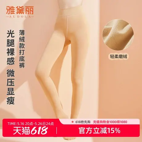 雅黛丽光腿神器轻柔磨绒收腹透气高回弹高腰提臀放夹臀打底裤商品大图