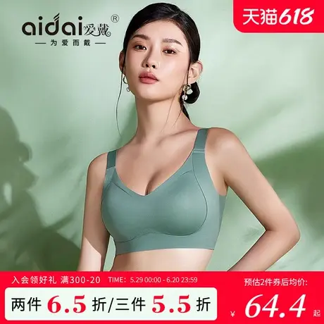 爱戴无痕内衣胸大显小女薄全罩杯收副乳防下垂无钢圈美背提拉文胸商品大图