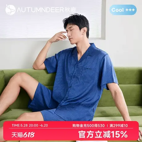 秋鹿冰丝睡衣男夏季简约纯色短袖短裤开衫丝绸男士家居服套装薄款商品大图