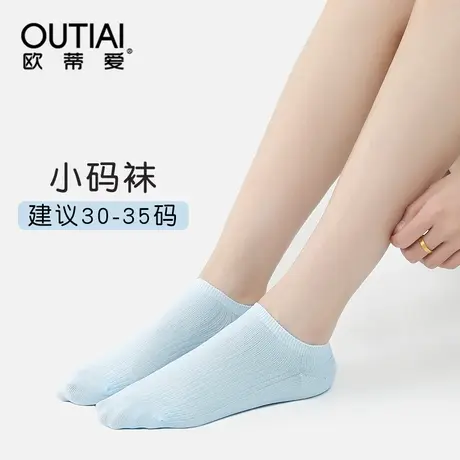 欧蒂爱小码袜子女短袜夏季薄款透气短筒小号33船袜女不掉跟3435码图片