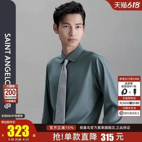 报喜鸟秋季新品男时尚正装长袖衬衫职业装上班西服打底质感衬衣男商品大图