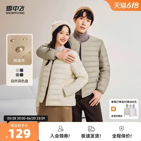 雪中飞2025秋新款男士早春爆款羽绒内恤内穿外搭百搭简约舒适大众商品大图