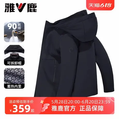 雅鹿鹅绒羽绒服男短款连帽2025冬季新款男士休闲时尚防寒保暖外套商品大图