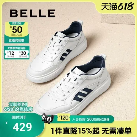 百丽男鞋厚底增高小白鞋男2025春季新款休闲德训运动板鞋8SL01AM5商品大图