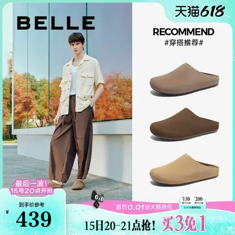 百丽男鞋吐司鞋勃肯拖鞋2025春新舒适软底包头一脚蹬拖鞋A1804AM5商品大图
