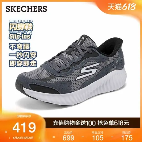 斯凯奇闪穿鞋|2025夏新款男鞋休闲鞋轻质厚底缓震透气舒适运动鞋商品大图