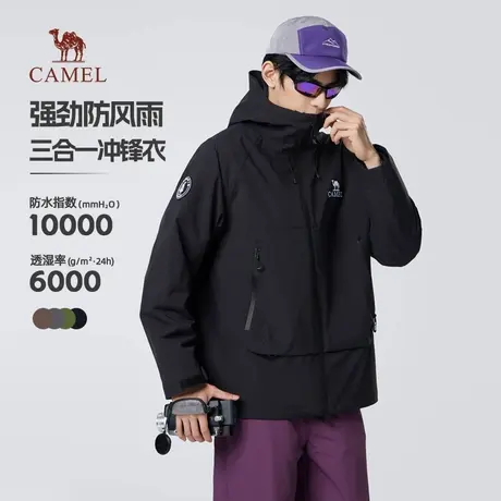 骆驼冲锋衣男女款三合一可拆卸2025新款防风防水夹克登山服外套男商品大图