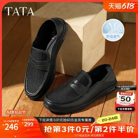 TATA他她一脚蹬休闲乐福鞋男鞋商务皮鞋豆豆鞋夏季新款OES02BM5商品大图