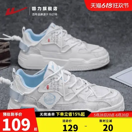 回力男鞋夏季透气板鞋休闲网面厚底网鞋青少年运动绿色多巴胺潮鞋商品大图