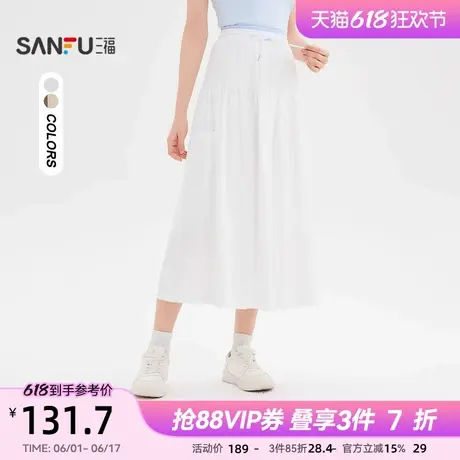 三福白色半身裙2025新款夏季撞色双腰头宽松a字长裙子女装499636图片