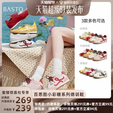 【蜜蜂惊喜社】百思图复古街头运动德训鞋平跟女休闲鞋A1825BM5Z图片