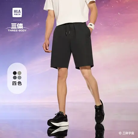 HLA/海澜之家Sportsday三体联名中裤25夏季新款轻薄篮球短裤子男商品大图