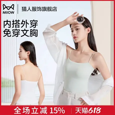 猫人背心文胸一体式百搭带胸垫吊带内搭打底上衣女美背防走光内衣商品大图