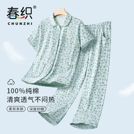 春织妈妈睡衣睡裤女纯棉短袖中老年家居服套装可外穿开衫内衣夏季商品大图