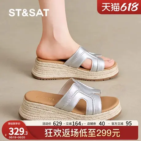 星期六厚底松糕法式复古一字拖女夏季外穿新款草编高跟沙滩凉拖鞋商品大图