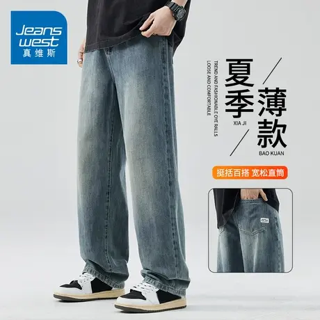 KZH真维斯美式复古牛仔裤男夏季新款宽松直筒裤潮牌轻奢休闲长裤图片