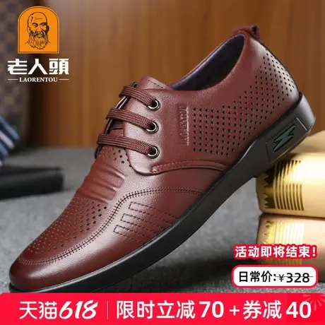 老人头皮鞋男真皮夏季镂空透气中年洞洞鞋软底软皮休闲爸爸皮凉鞋商品大图